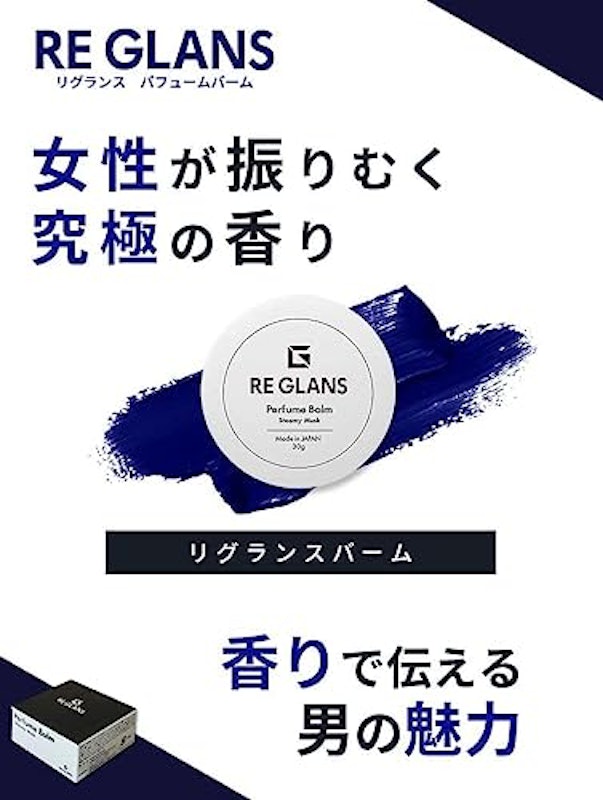 PerfumeBalm 2