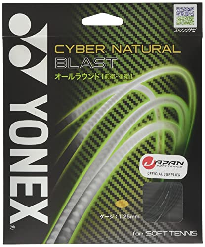 CYBER NATURAL BLAST 1