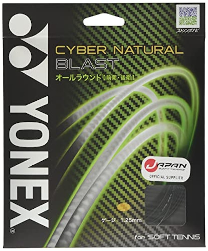 CYBER NATURAL BLAST 1
