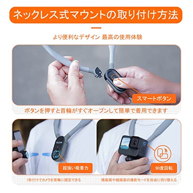 ネックレス式マウント 4