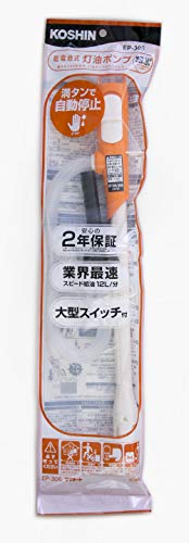 自動乾電池式ポンプ 3