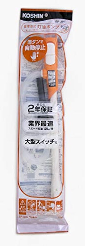 自動乾電池式ポンプ 3