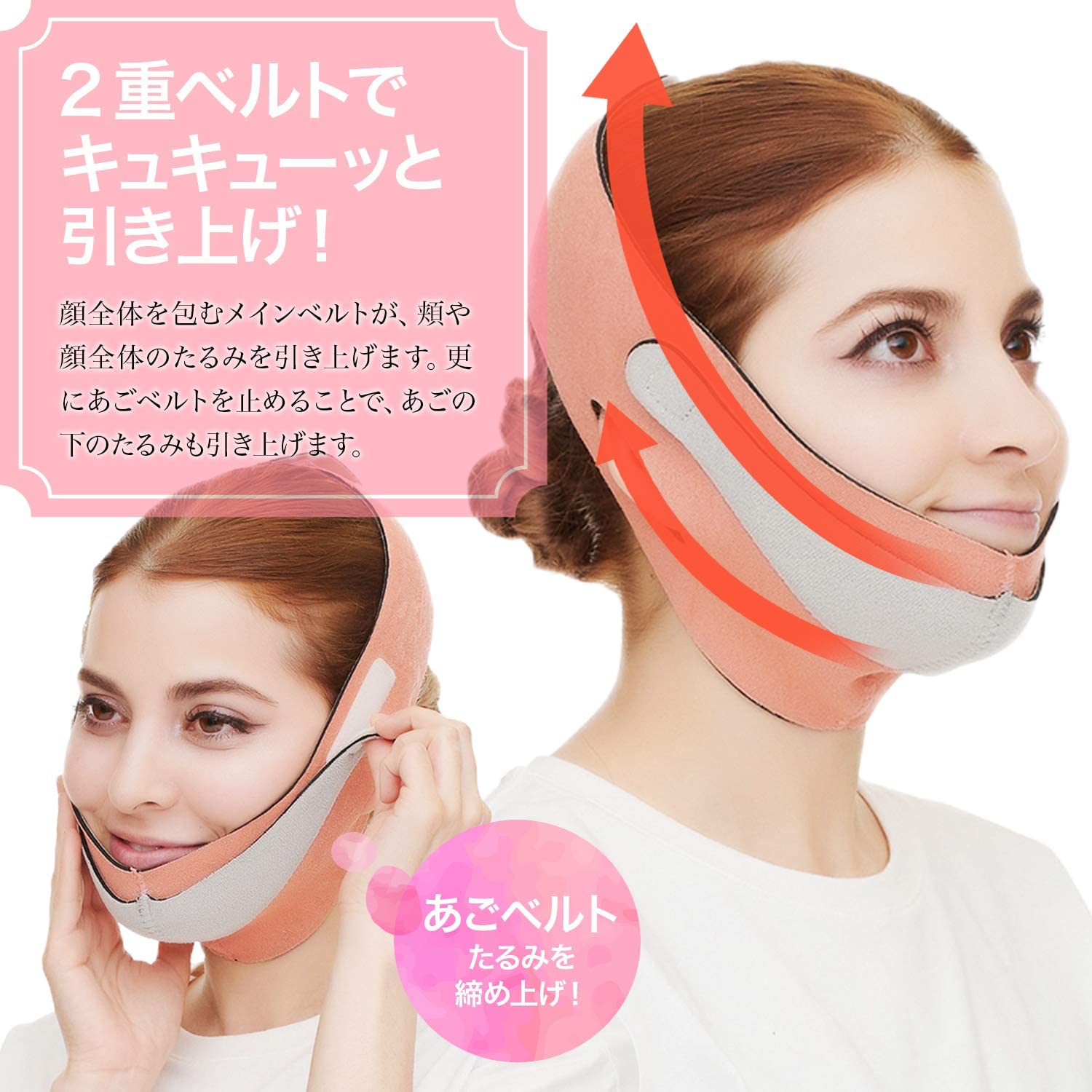 小顔ベルト 4