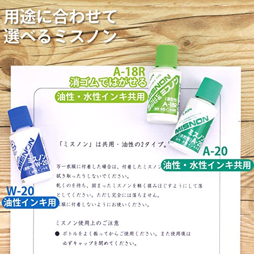消しゴムではがせるミスノン 共用タイプ 6