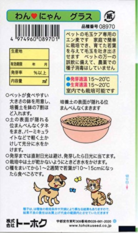 わんにゃんグラス 2