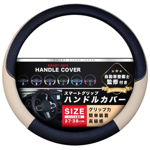 ハンドルカバー 1