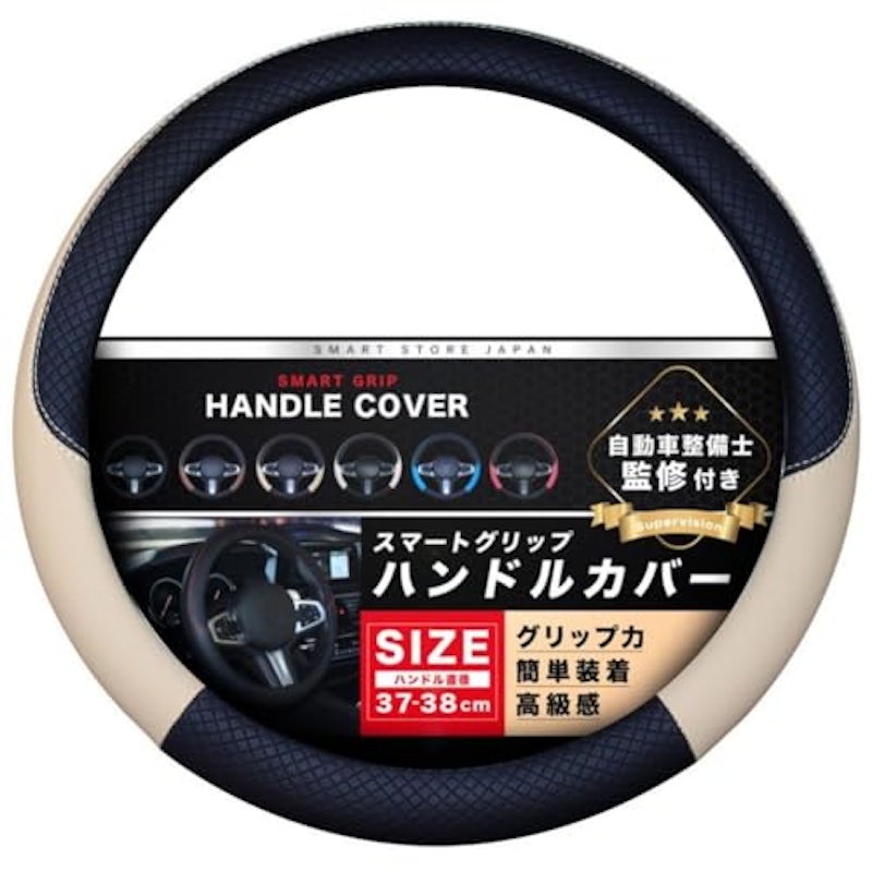 ハンドルカバー 1