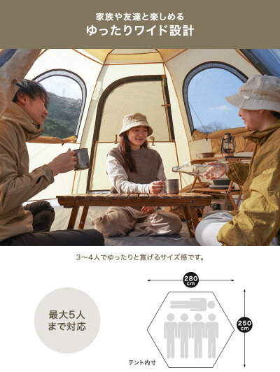 ワンタッチドームテント 4