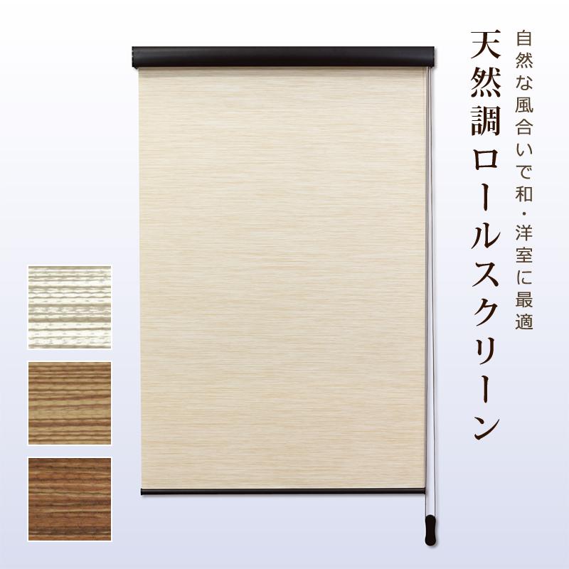 SwitchBot ロールスクリーンSサイズ 58cm-80cm ホワイト SwitchBot