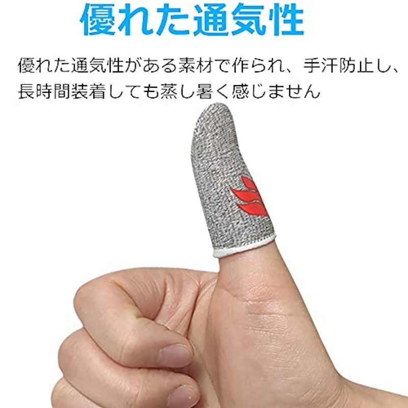 APNショップ 指サック 4