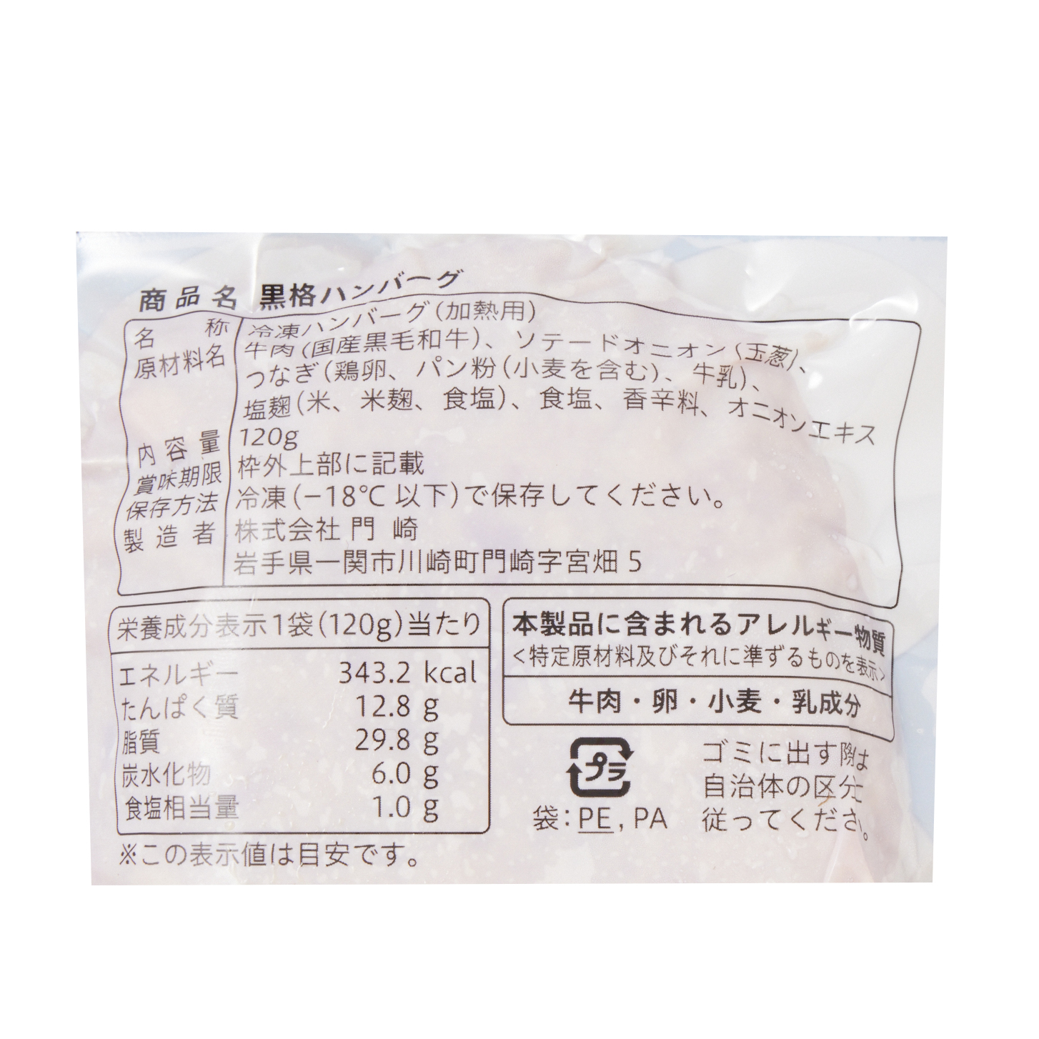 お取り寄せハンバーグのおすすめ人気ランキング39選 22年10月徹底比較 Mybest
