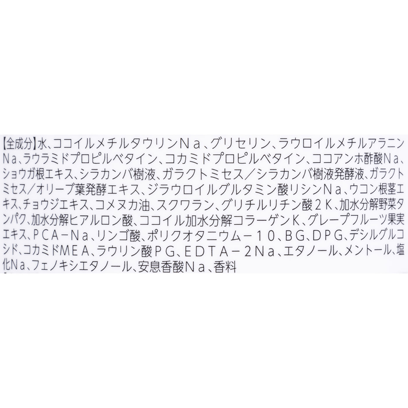 エイジングケア ボタニカルシャンプー ストレート 2