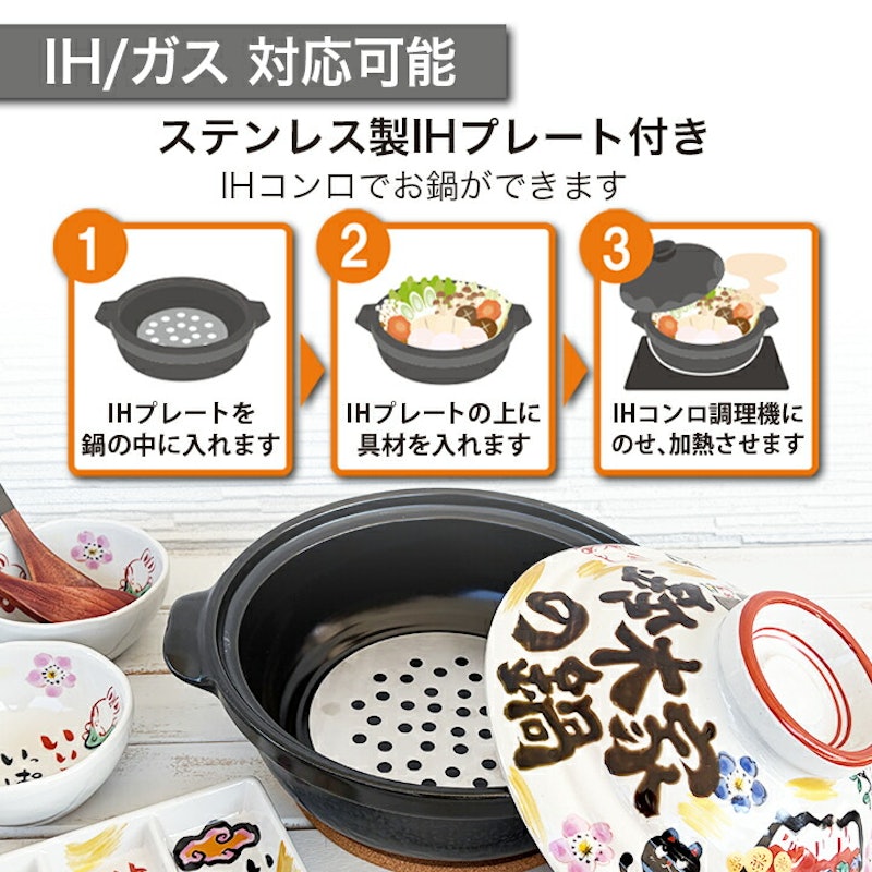 祝おめでとう 土鍋 8