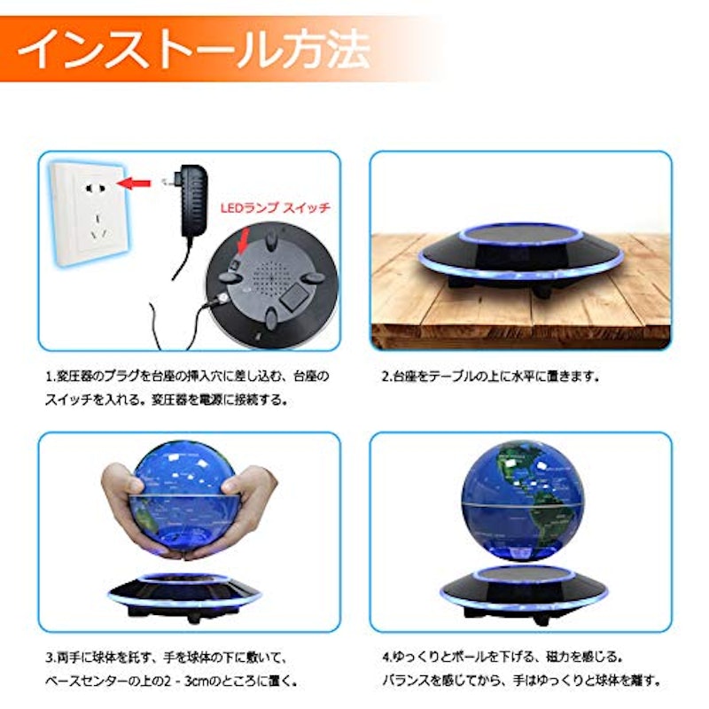 磁気浮上地球儀 3