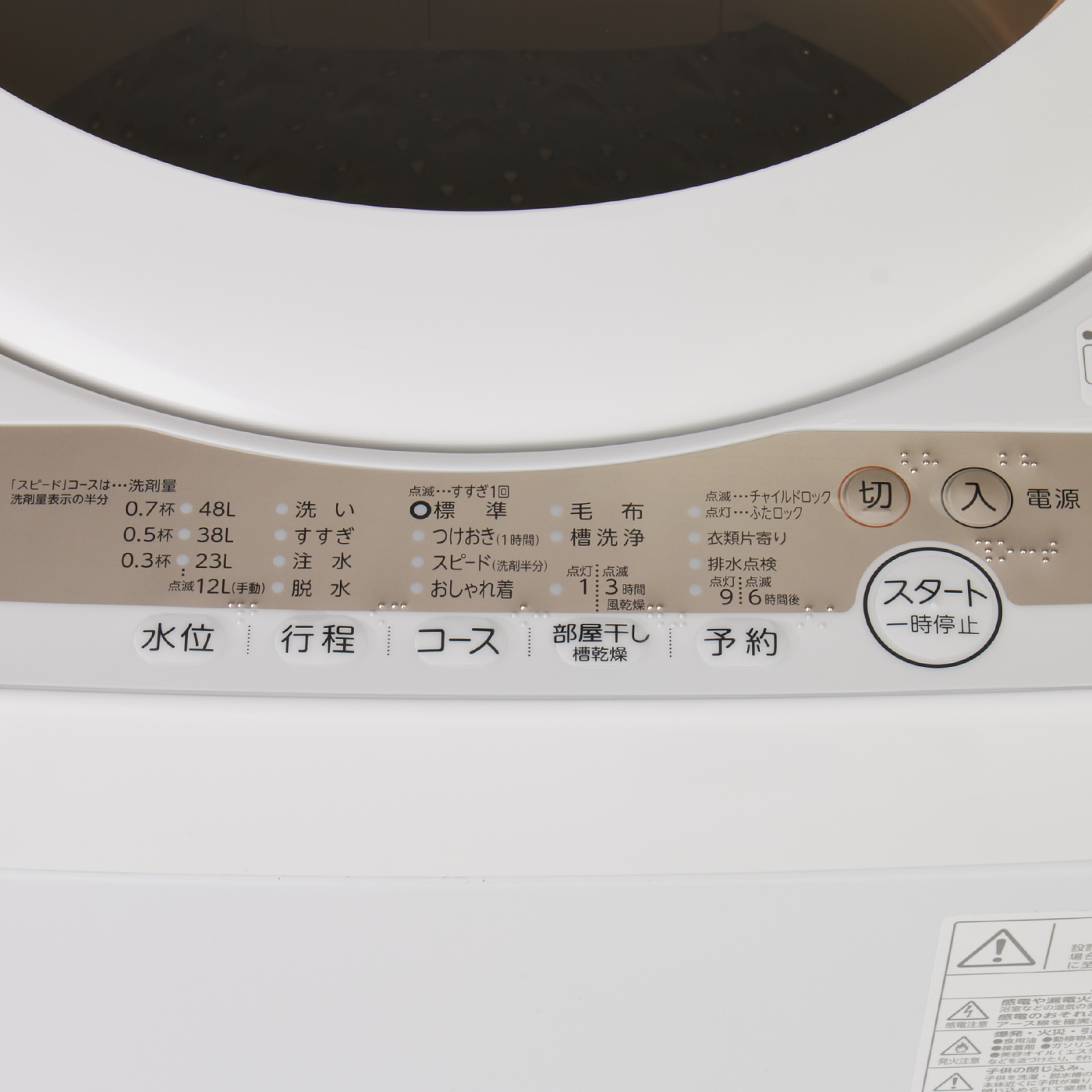 全自動洗濯機 6