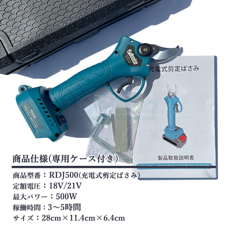 充電式 剪定バサミ 2