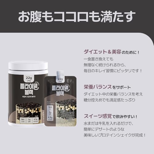 プロテインシェイク 黒ごまラテ 4