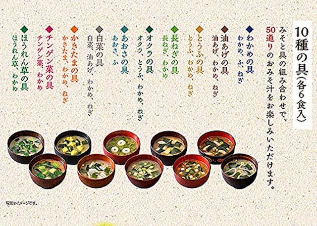 21年 インスタント味噌汁のおすすめ人気ランキング選 Mybest 21年 インスタント味噌汁のおすすめ人気ランキング選 Mybest