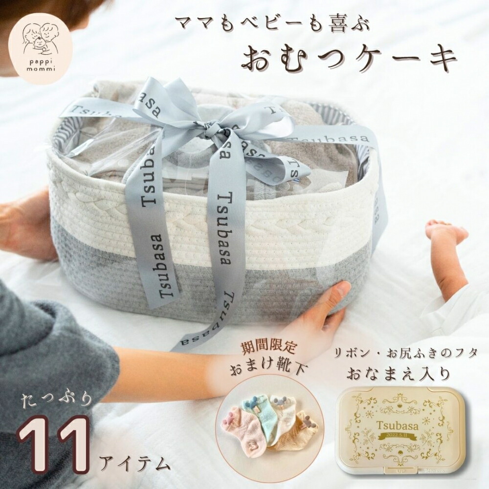 おむつケーキ 3