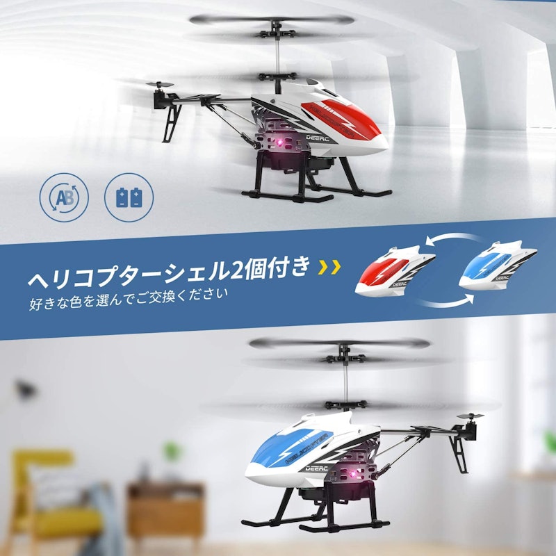 ヘリコプターラジコン 2
