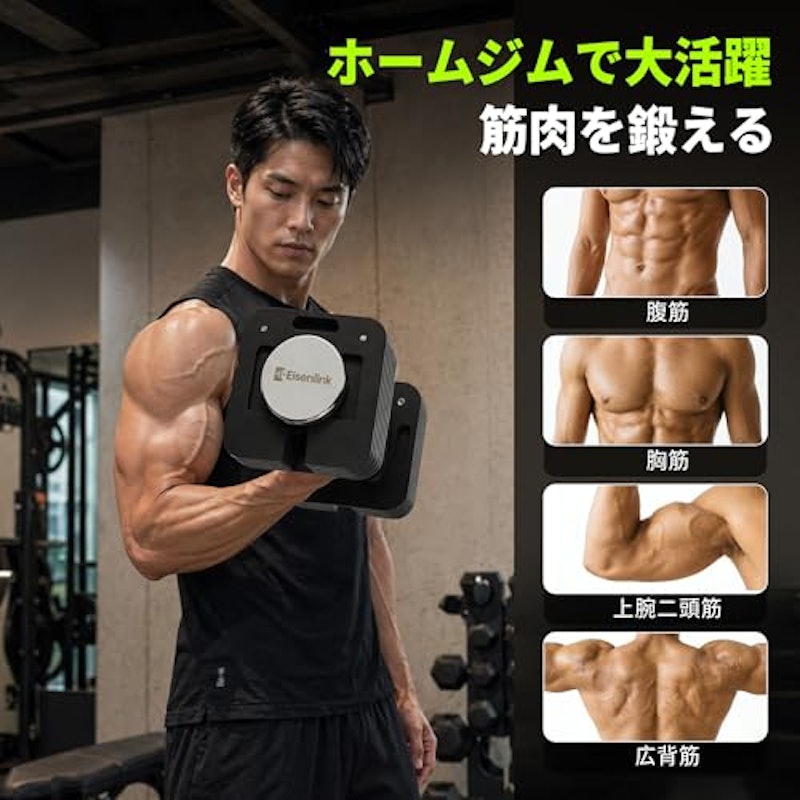 可変式ダンベル 7