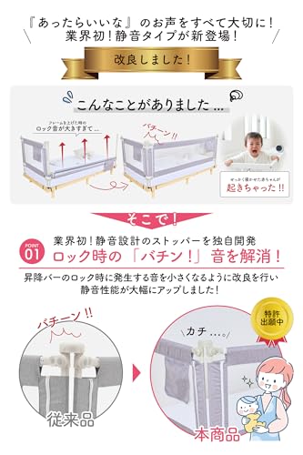 ベッドガード 2