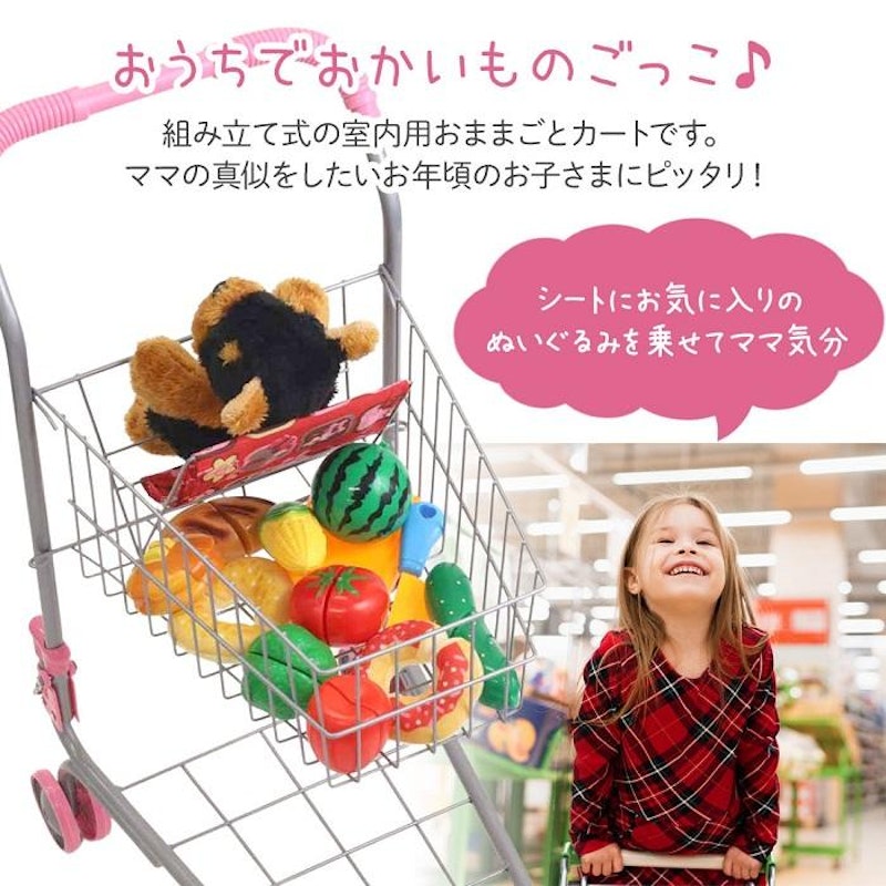 おままごとセット ショッピングカート 1