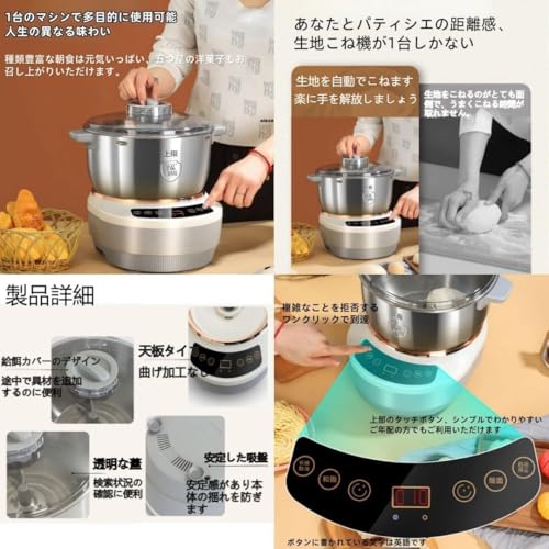 パンこね機 家庭用 分割型 生地こね・自動発酵機 3