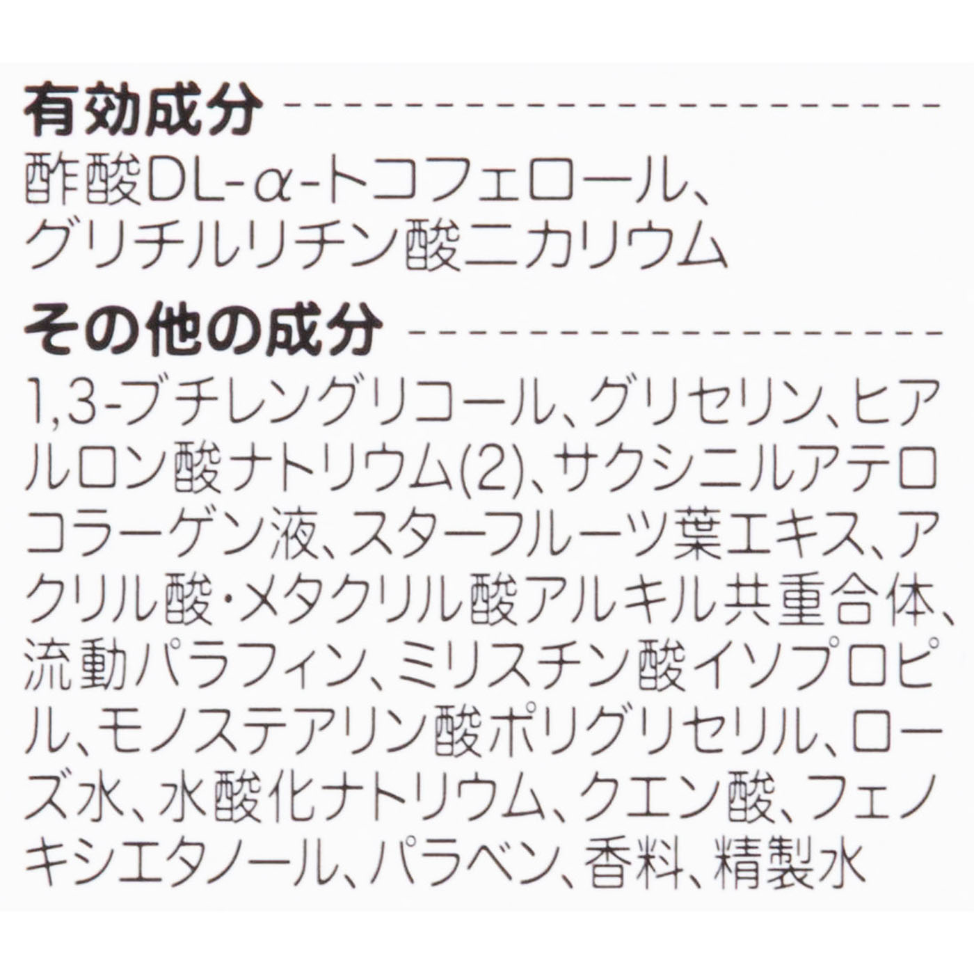 薬用スキンミルク 4