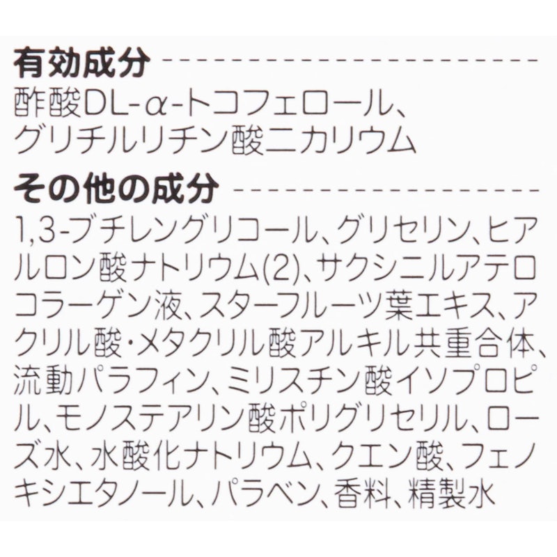 薬用スキンミルク 4