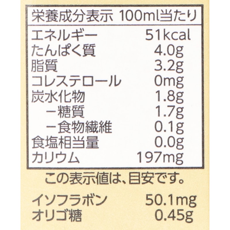 ラヴィセーヌ 無調整豆乳 4