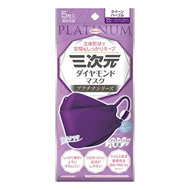 ダイヤモンドマスク プラチナシリーズ 1