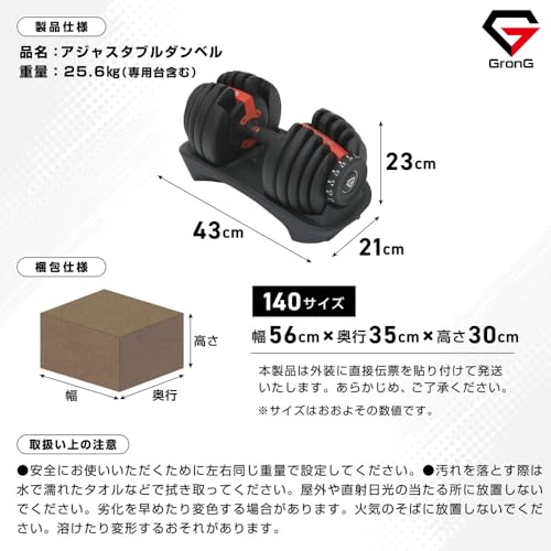 可変式ダンベル 7