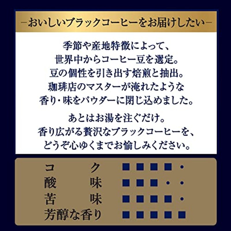 スティックブラック スペシャルブレンド 7