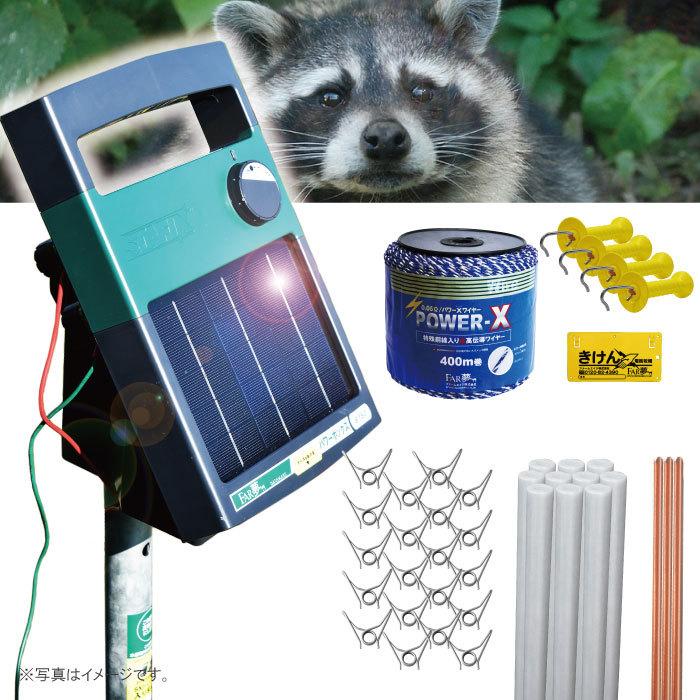 電気柵ワイヤー、スタンド、ソーラー起電機セット 電気柵ワイヤー、スタンド、ソーラー起電機セット
