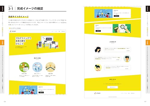 HTML&CSS Webデザイン 現場レベルのコーディング・スキルが身につく実践入門 5