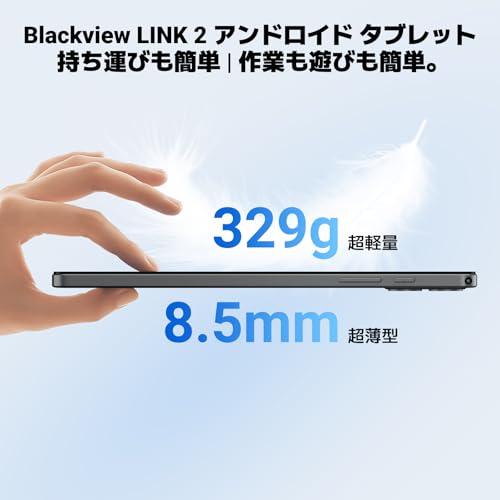 タブレット 8
