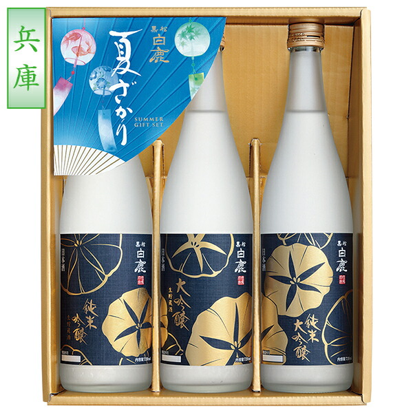 夏ざかりセット 1