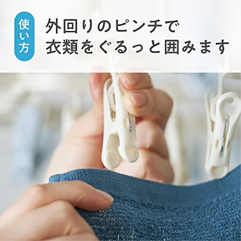 目隠しピンチハンガー 3
