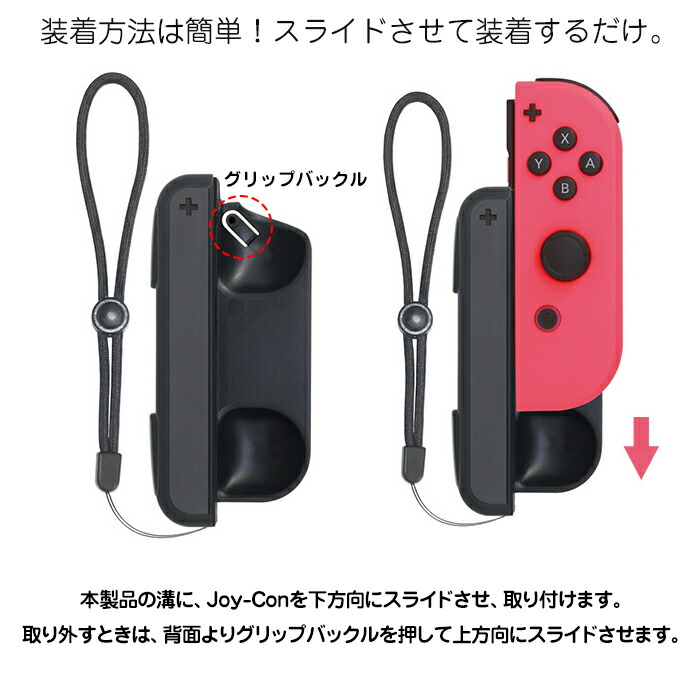 Joy-Con 充電グリップ 4