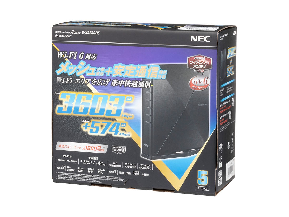 NEC Aterm WX4200D5の口コミ・評判は?実際に使ってよい点・気に NEC Aterm WX4200D5の口コミ・評判は?実際に使ってよい点・気に