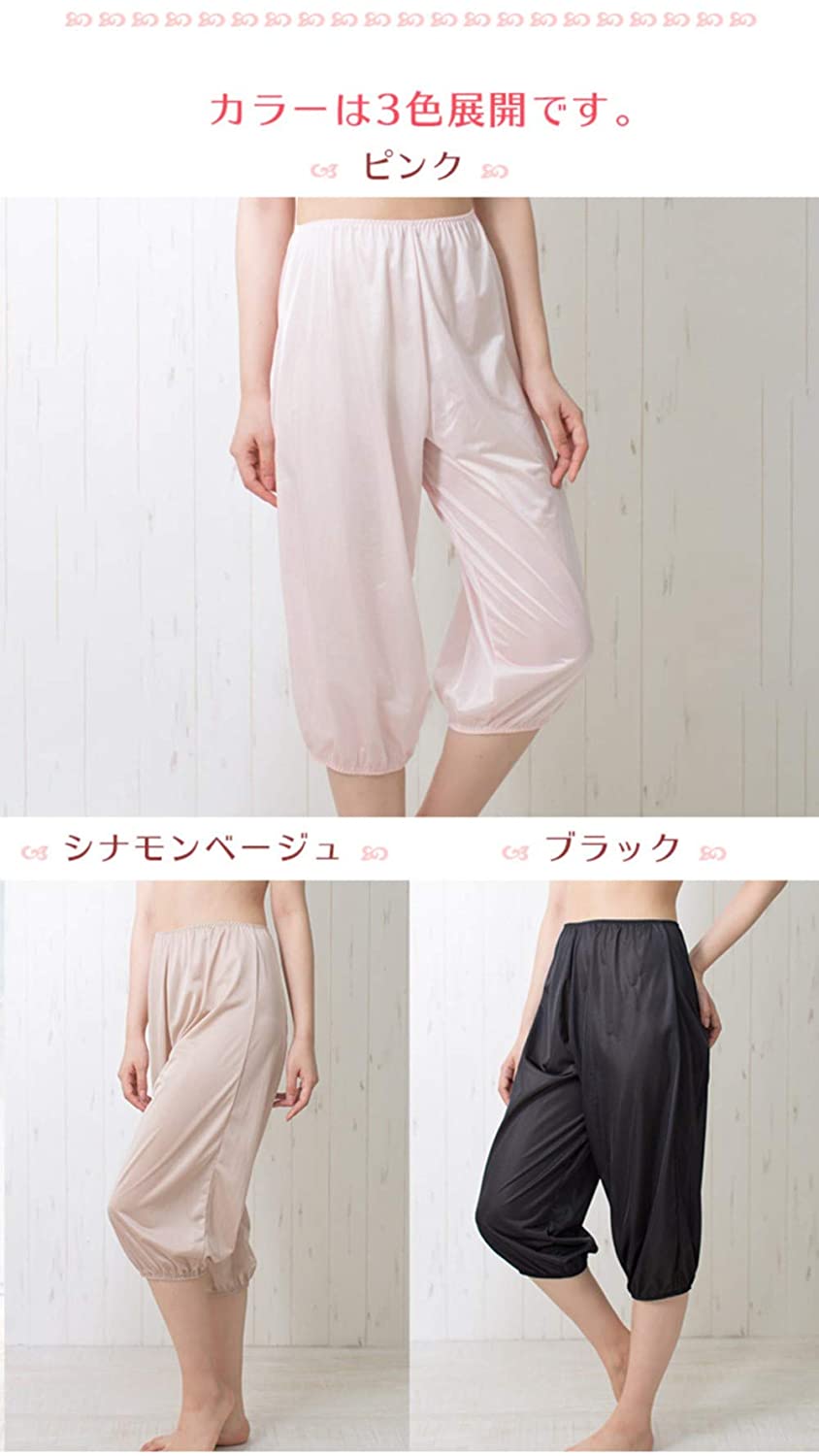トイレで便利な裾ゴム入り ペチパンツ 2