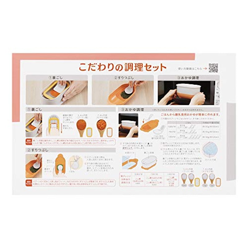 こだわりの調理セット 2