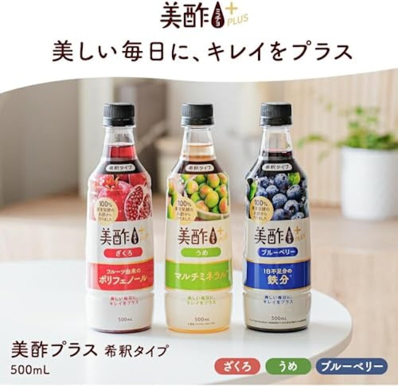 美酢プラス うめ 3