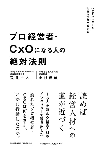 経営関係本 GMとともに―世界最大企業の経営哲学と成長戦略 (1967年) | A.P.