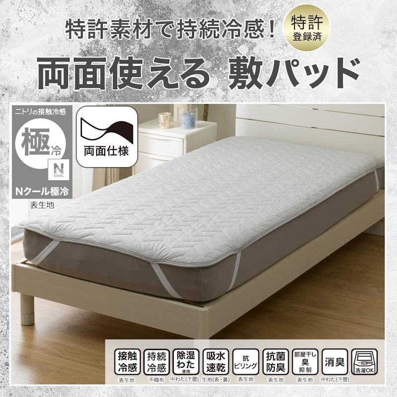 両面使える 敷きパッド 3