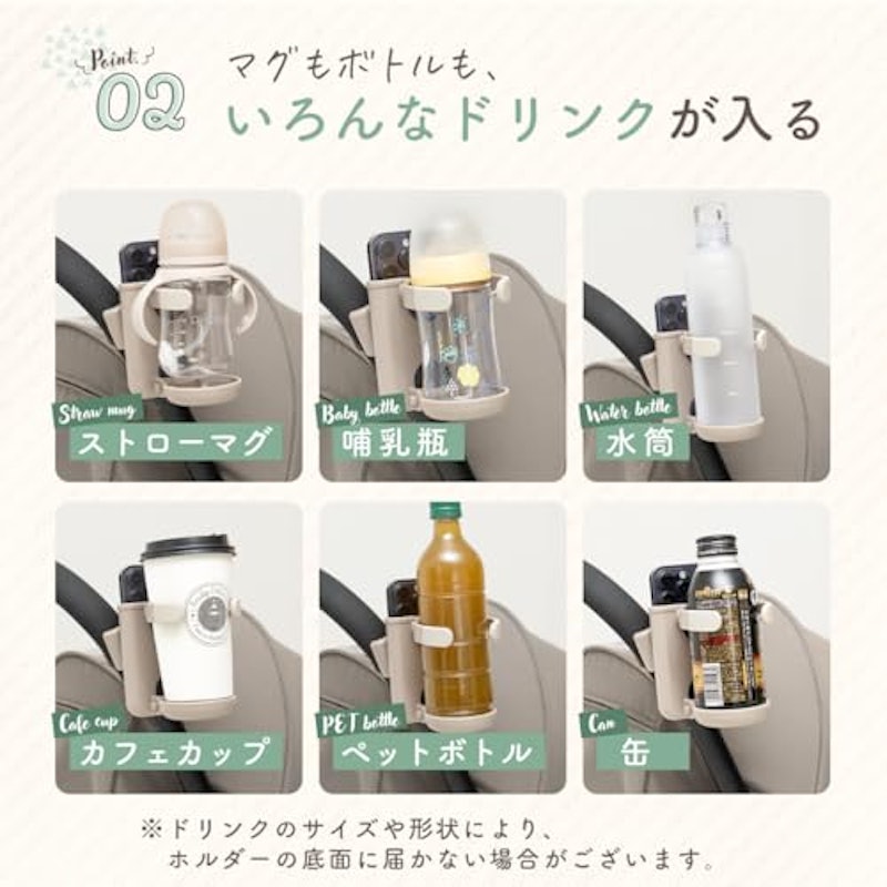 折りたためるベビーカードリンクホルダー 5