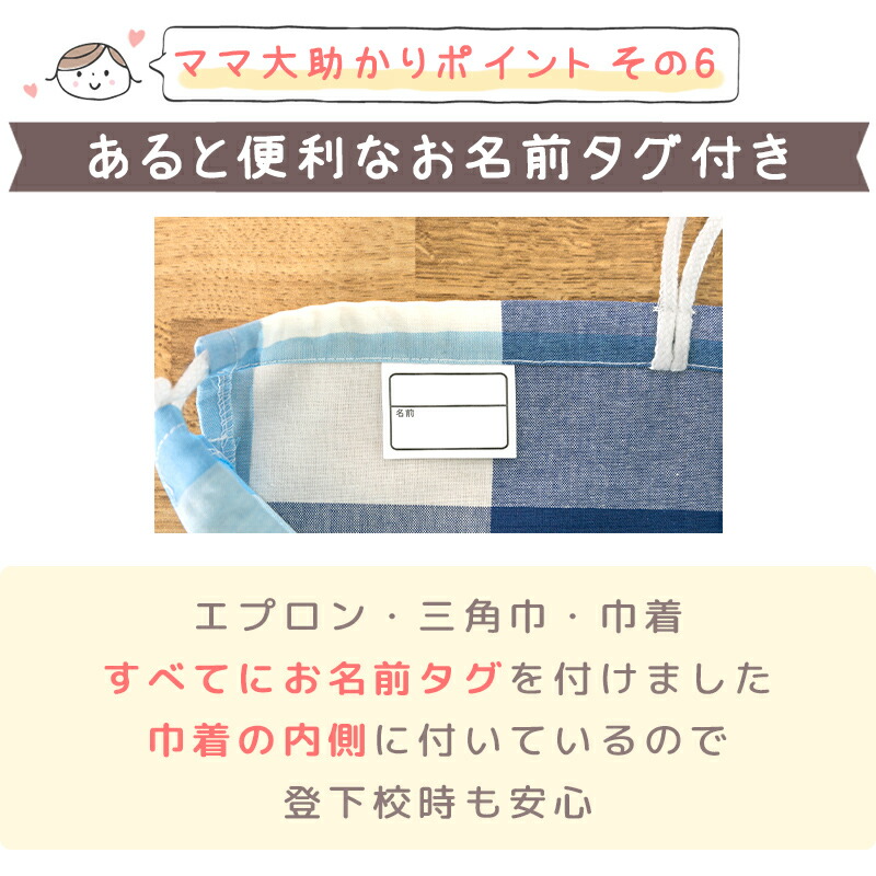 キッズエプロン 3点セット 7