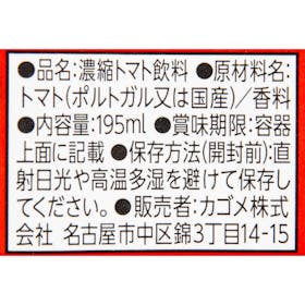 カゴメ あまいトマト GABA&リラックス クチコミ評価・評判&検証レビュー 3