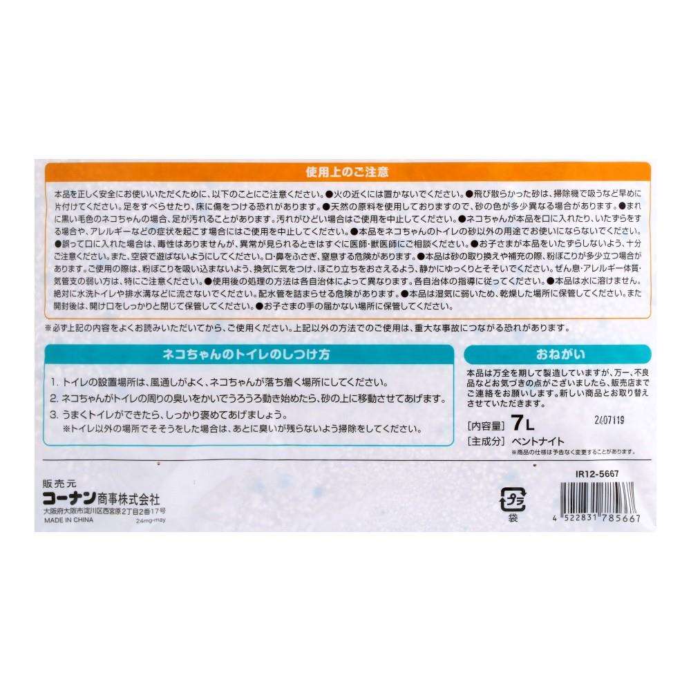 クリーンサンド 3